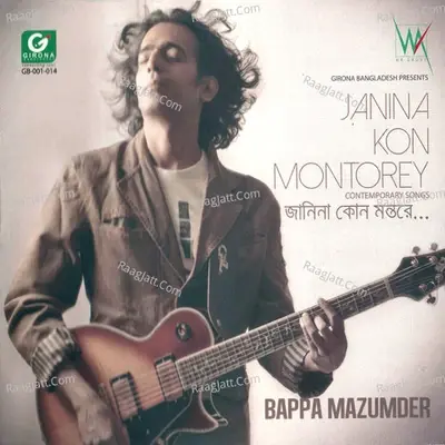 Janina Kon Montorey - Bappa Majumdar cover album