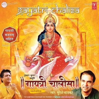 Gayatri Chalisa - Suresh Wadkar cover album