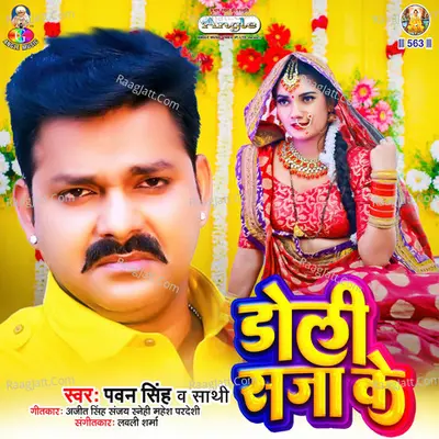 Doli Sajake - Pawan Singh cover album