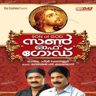 Son of God - Peter Cheranalloor cover album