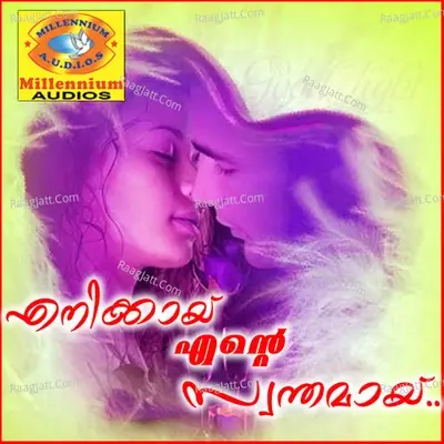 Enikkai Ende Swanthamai - Karoke cover album