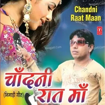 Chandni Raat Maa - Anandilal Bhavel cover album