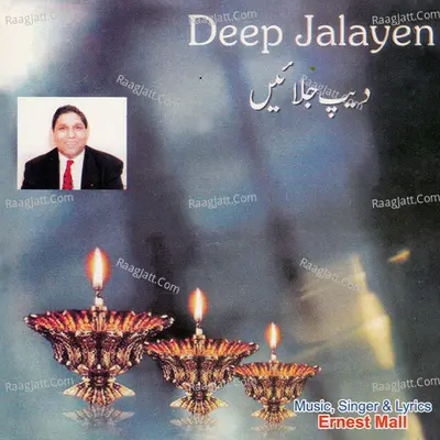 Deep Jalayen - Ernest Mall cover album