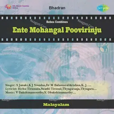 Ente Mohangal Poovirinju - S. Janaki cover album