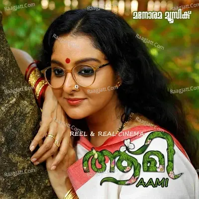 Aami - Shreya Ghoshal cover album