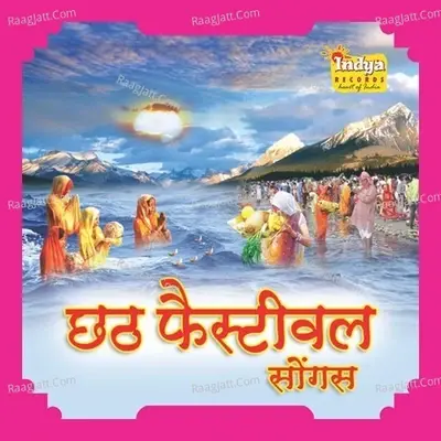 Chath Festival Songs - Radha Pandey cover album