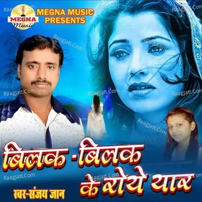 Bilak Bilak Ke Roye Yaar - Sanjay Jaan cover album