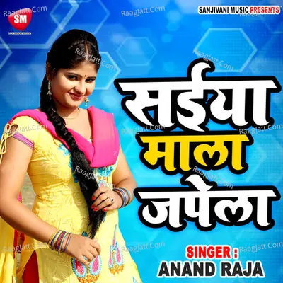 Saiya Mala Jape La - Anand Raja cover album