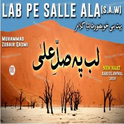 Lab Pe Salle Ala - Muhammad Zubair Qasmi cover album