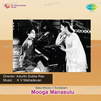 Mooga Mansulu - K V  Mahadevan cover album