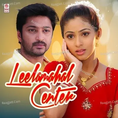 Leelamahal Center - S. A. Rajkumar cover album