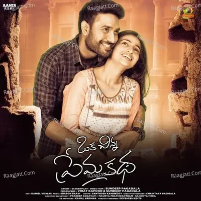 Oka Chinna Prema Katha - Saketh Naidu cover album