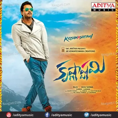 Krishnashtami - Dinesh cover album