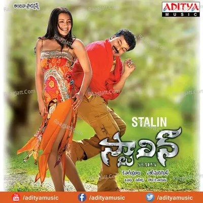 Stalin - Mani Sharma cover album