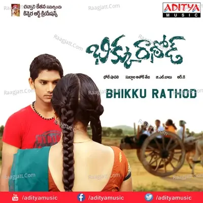 Bhikku Rathod - Bhole Shavali cover album