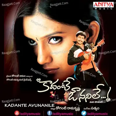 Kadante Avunanile - Chitra cover album