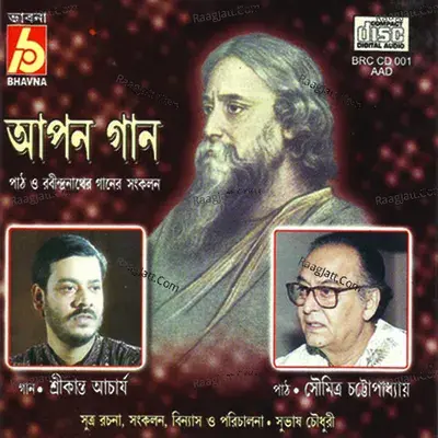 Apon Gaan Part1 - Sraikant Achariya cover album