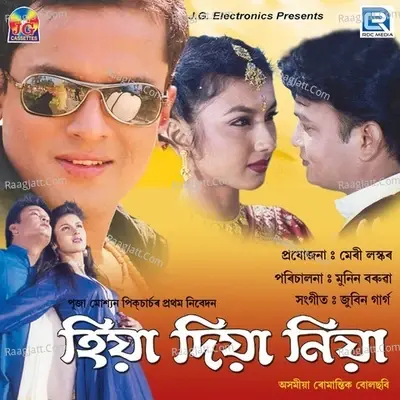 Hiya Diya Niya - Zubeen Garg cover album