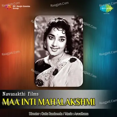 Maa Inti Mahalakshmi - aswathama cover album