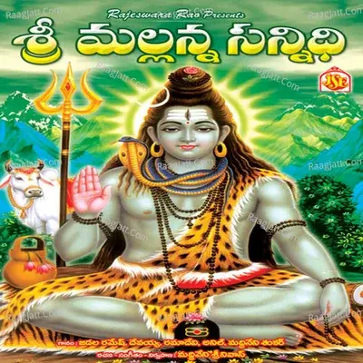 Sri Malanna Sannidhi - M. Shankar Babu cover album