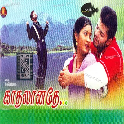 Kadhalanathey (Original Motion Picture Soundtrack) - Deva cover album