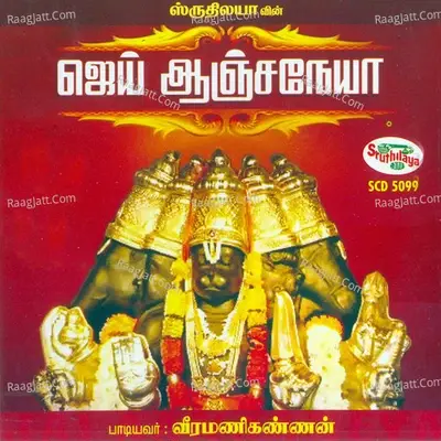 Jai Aanjaneya - Veeramani Kannan cover album