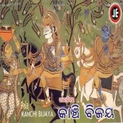 Kanchi Bijaya - Pala -  cover album