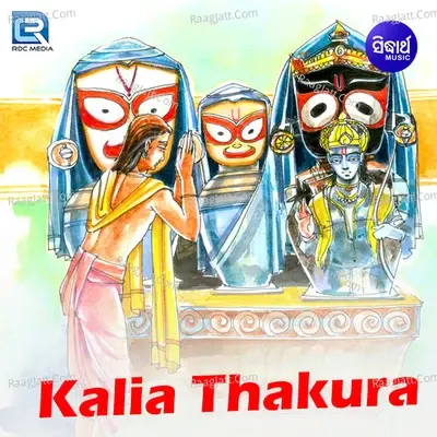 Kalia Thakura - Nasir Ali cover album