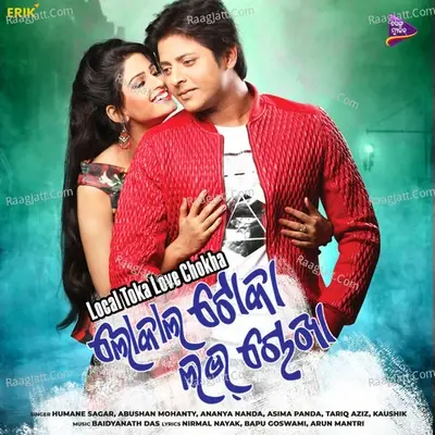 Local Toka Love Chokha (Original Motion Picture Soundtrack) - Baidyanath Dash cover album