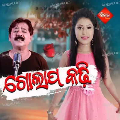 Golapa Kadhi - Samir Timir cover album