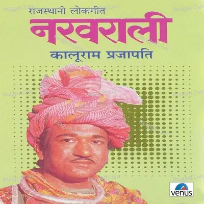 Nakharali - Kaluram Prajapati cover album