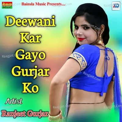 Deewani Kar Gyo Gurjar Ko -  cover album