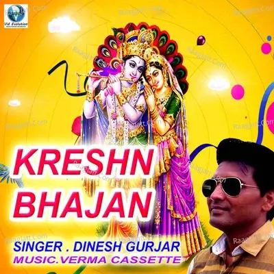 Kreshn Bhajan - Dinesh Gurjar cover album