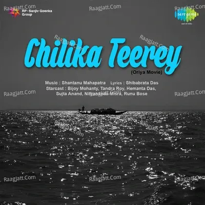 Chilika Teerey - Nirmala Mishra cover album