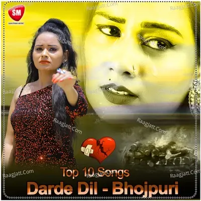 Top 10 Song  Darde Dil Bhojpuri - Sanjivani cover album