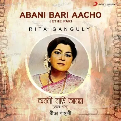 Abani Bari Aacho (Jethe Pari) - Rita Ganguly cover album