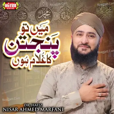 Main To Panjtan Ka Ghulam Hoon - Dr. Hafiz Nisar Ahmed Marfani cover album