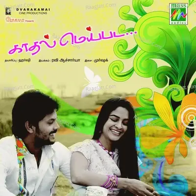 Kadhal Meippada (Original Motion Picture Soundtrack) - Snehan cover album