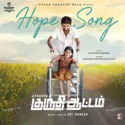 Kuruthi Aattam (Original Motion Picture Soundtrack) - M. C. Sanna cover album