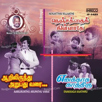 Aarilirunthu Arupathu Varai-Nenjatthai Killaathe-Enakkaga Kaathiru - Iiaiyaraaja cover album