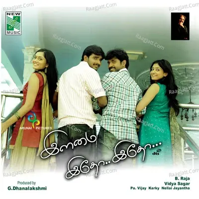 Ilamai Idho Idho (Original Motion Picture Soundtrack) - Karky cover album