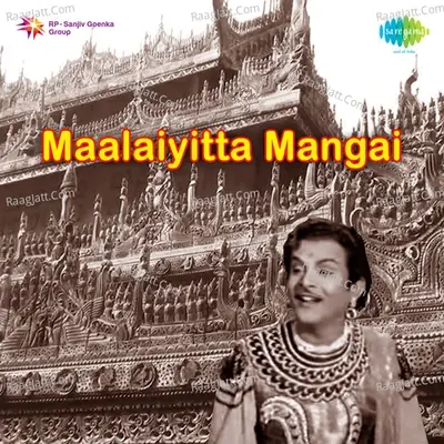 Maalaiyitta Mangal - Viswanathan-Ramamoorthy cover album