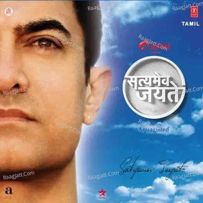 Satyamev Jayate -Tele Serial - Aamir Khan - Hamsika Iyer cover album