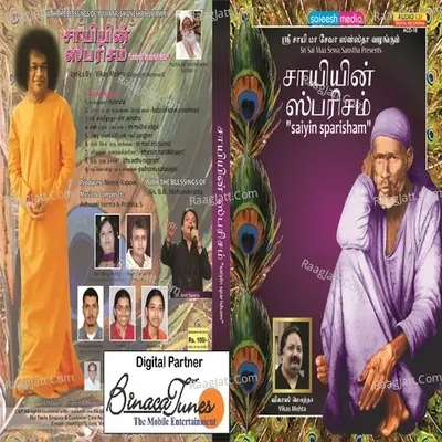 Saiyin Sparisham - Amit Saxena cover album