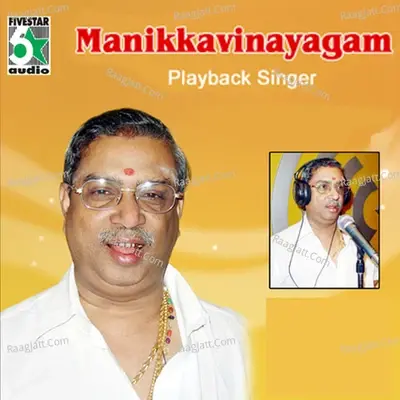 Manikkavinayagam - Playback Singer - Na Muthukumar cover album