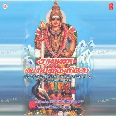 Saravana Poigaielay - Krishnamurthy cover album