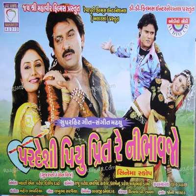 Pardeshi Piyu Preet Re Nibhavjo - Mahesh Bhanvaria cover album