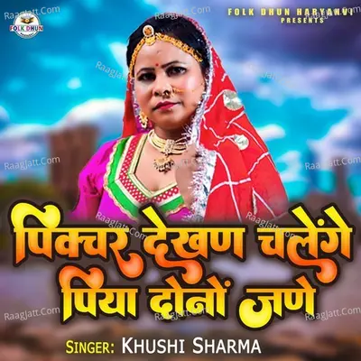 Picture Dekhan Chalenge Piya Dono Jane - Khushi Sharma cover album