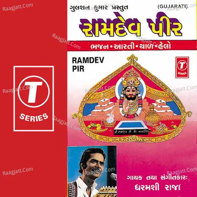 Ramdev Pir - DHARAMSHI RAJA cover album