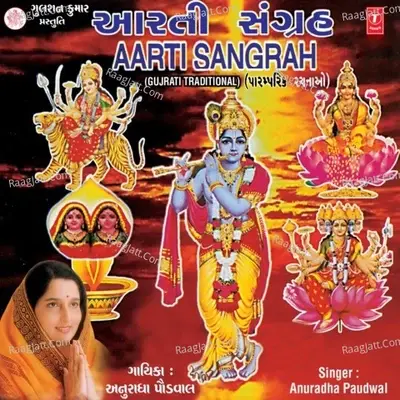 Aarti Sangrah - Anuradha Paudwal cover album